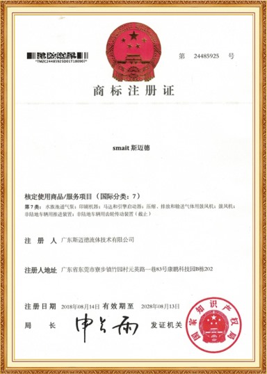 商標(biāo)注冊(cè)證
