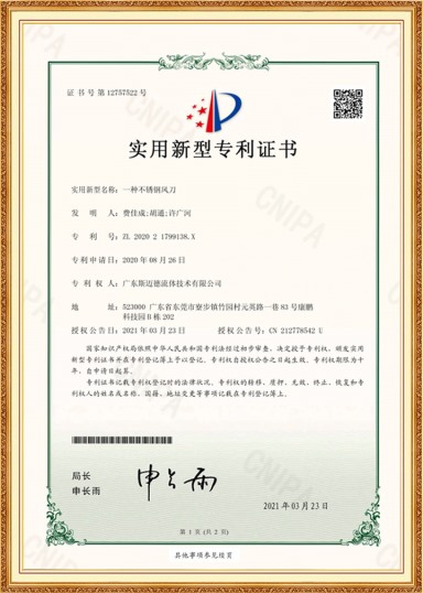 一種不銹鋼風刀