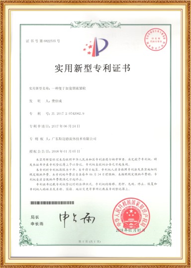 一種便于加寬型漲緊輪