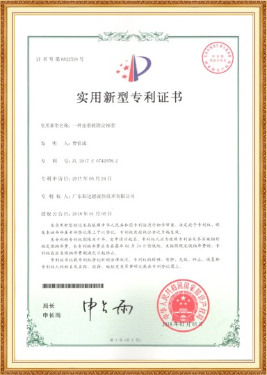 一種皮帶輪固定軸套