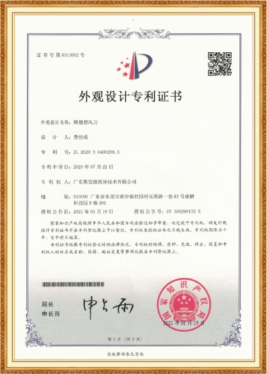 增強(qiáng)型風(fēng)刀