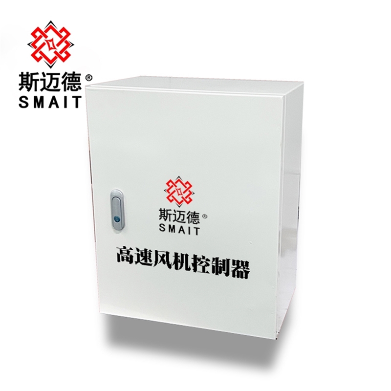 高速風機控制器